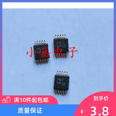 全新AD5312BRM 丝印D6B 可直拍 10位DAC数模转换器 MSOP-10封装