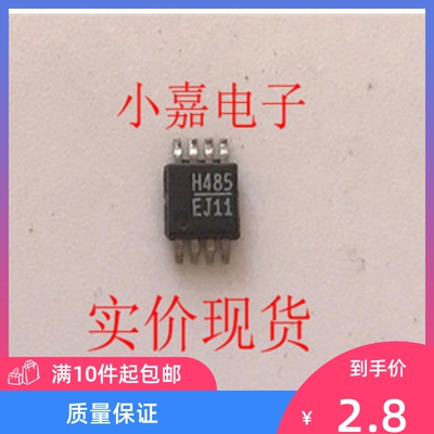 贴片HMC485MS8G 丝印 H485 混频器 MSOP-8封装 质量保证