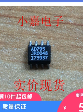 AD795JR 低噪音精密FET运算放大器 原装拆机贴片 现货可直拍
