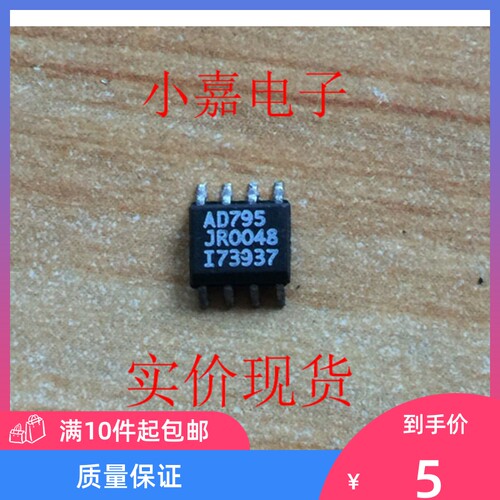 AD795JR 低噪音精密FET运算放大器 原装拆机贴片 现货可直拍