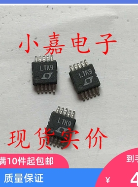 LTC1706EMS-61 丝印LTK9 5位VID电压编程器 可直拍 MSOP-10封装