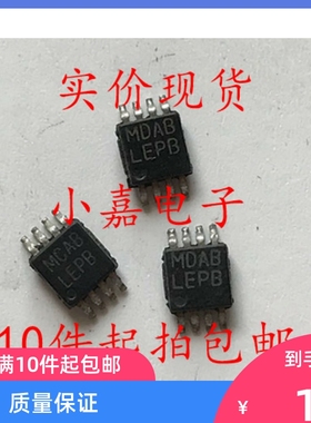 LP3982IMM-2.5 丝印LEPB 封装MSOP8 CMOS稳压器 现货可直拍
