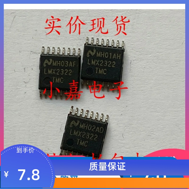 LMX2322TMC LMX2322 贴片TSSOP16 现货可直拍