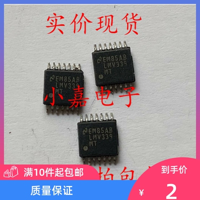 LMV339MTX/NOPB LMV339MT LMV339 TSSOP14 比较器
