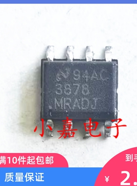LP3878MR-ADJ LP3878MR 封装SOP8 稳压器 质量保证 包上机