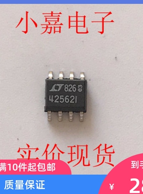 全新 LT4256-2IS8 LT42562I 热插拔控制器  封装SOP8  质量保证