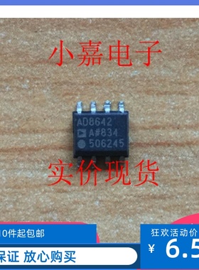 AD8642ARZ AD8642AR 精密JFET放大器 原装拆机贴片封装SOP8可直拍