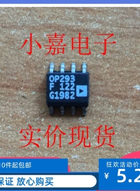 OP293FS OP293 运算放大器 原装拆机贴片 封装SOP8  现货可直拍