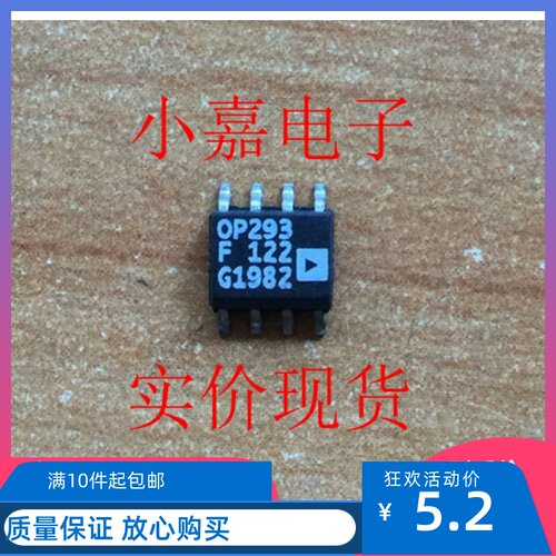 OP293FS OP293 运算放大器 原装拆机贴片 封装SOP8  现货可直拍