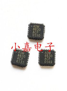 ADM8830ACP ADM8830 封装QFN 质量保证 包上机