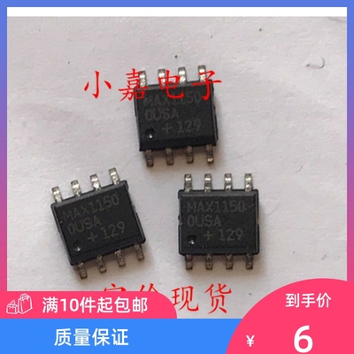 MAX11500USA MAX11500 MAX1150 SOP-8 标清视频滤波器 现货可直拍