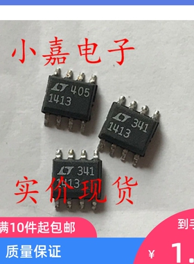 贴片 LT1413S8【可直拍】双运放IC芯片 SOP-8封装 LT1413