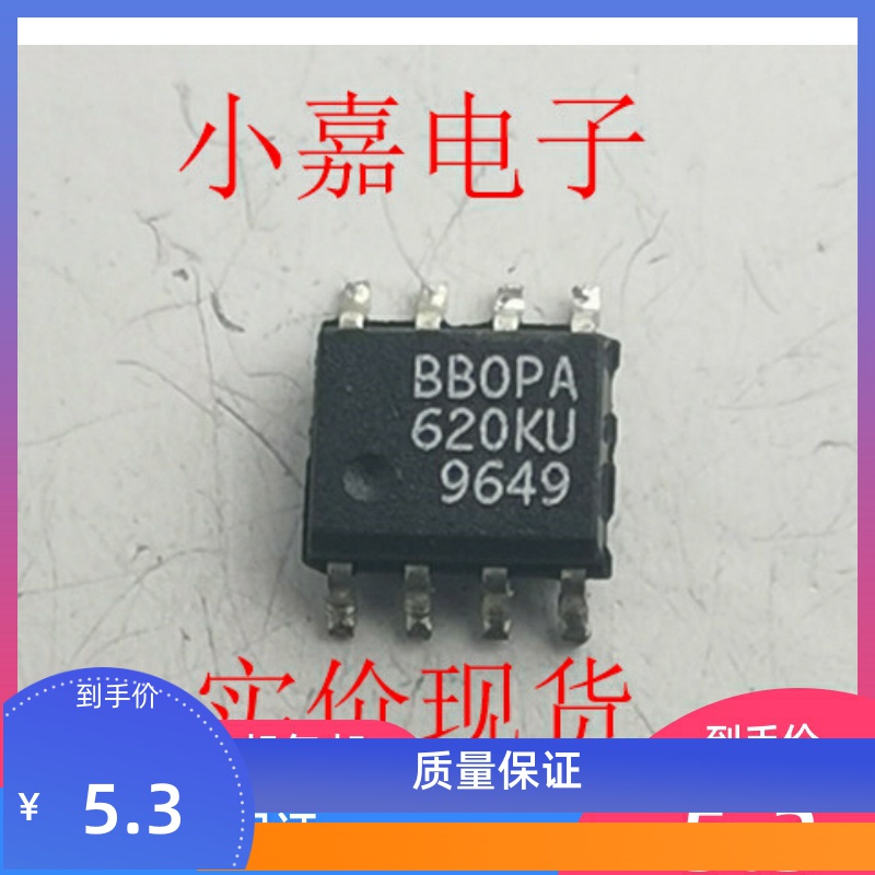 OPA620KU BBOPA620U OPA620 封装SOP8 原装拆机贴片 现货可直拍