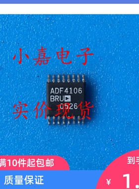 ADF4106BRU ADF4106 频率合成器 封装TSSOP16 质量保证 包上机