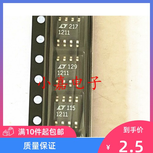 LT1211CS8质量保证包上机