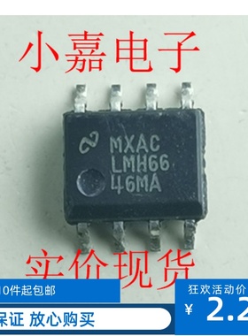 LMH6646MA NSLMH6646MA 原装拆机贴片 封装SOP8  现货可直拍