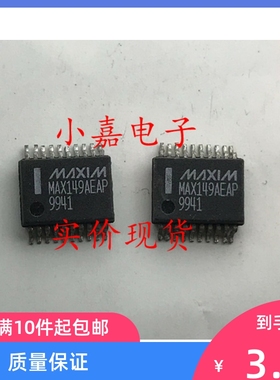 MAX149AEAP MAX149 封装SSOP20 进口拆机 现货可直拍