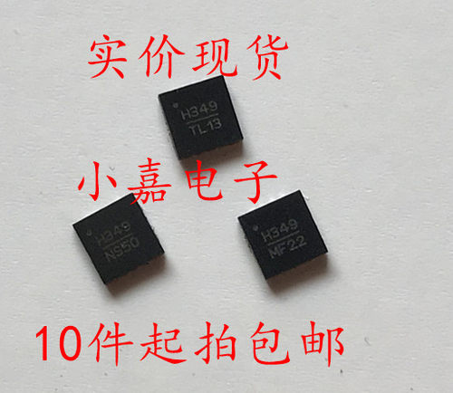 HMC349ALP4CE 丝印H349A 高隔离SPDT非反射开关 可直拍 QFN16封装