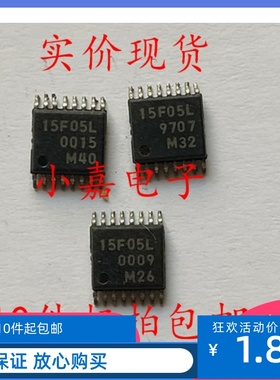 MB15F05L 丝印15F05 封装TSSOP16 现货可直拍