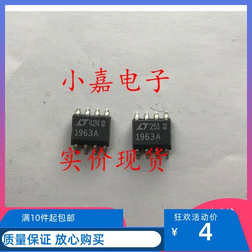 LT1963AES8 可调节线性稳压器 进口拆机 封装SOP8 LT1963A 可直拍