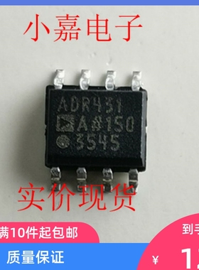 全新进口ADR431ARZ ADR431A ADR431 封装SOP8 现货可直拍