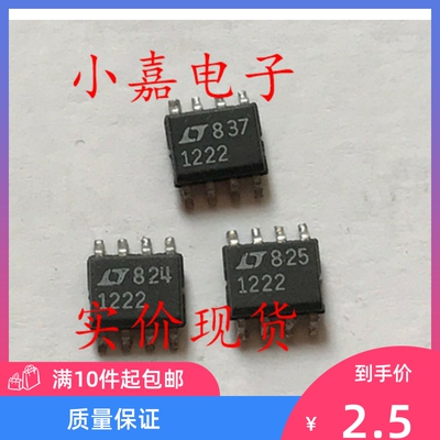 LT1222CS8 运算放大器  可直拍 SOP-8封装