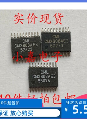 CMX808AE3 TSSOP20 IC现货 质量保证