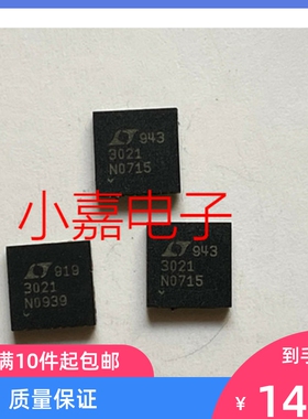 LT3021EDH LT3021 正线性稳压器芯片 封装DFN16 质量保证 包上机