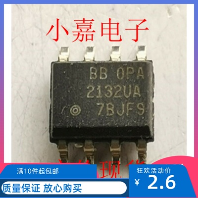 OPA2132UA封装SOP8质量保证