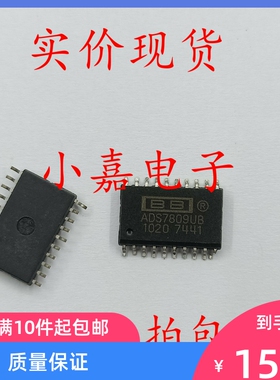 全新 ADS7809 ADS7809U ADS7809UB SOP TI/BB