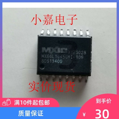 MX66L1G45GMI-10G MX66L1G45 封装SOP16 现货可直拍