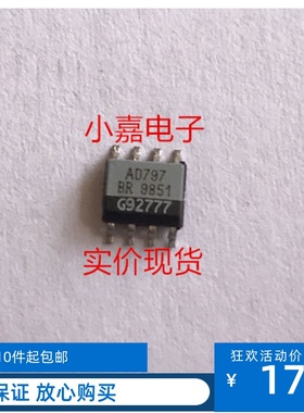 AD797BR AD797B AD797AR 贴片 封装SOP8  现货可直拍