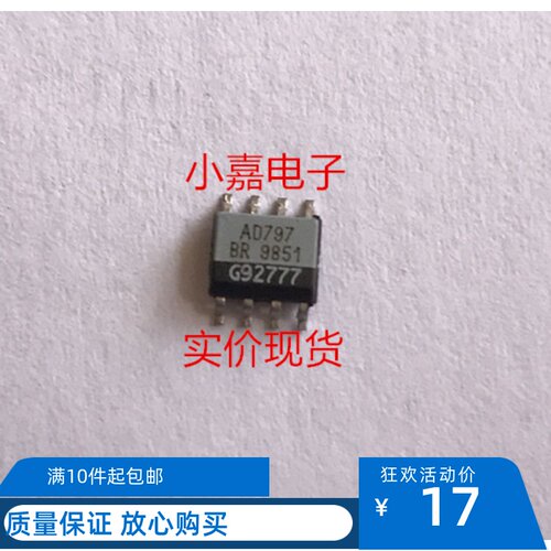 AD797BR AD797B AD797AR 贴片 封装SOP8  现货可直拍