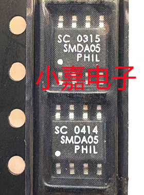 SMDA05C SMDA05 贴片SOP8 TVS静电保护管 质量保证