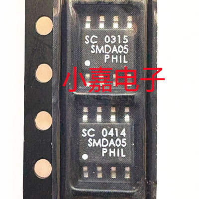 SMDA05C质量保证包上机