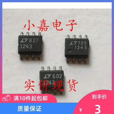 LT1243CS8  LT1243IS8 开关电源控制器 SOP-8封装 质量保证
