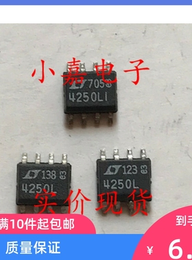 贴片 LT4250L LT4250LI LT4250LIS8 热插拔控制器 SOP-8 可直拍
