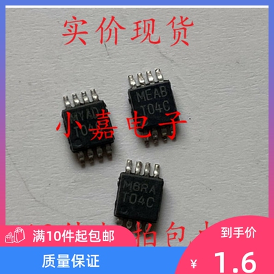 LM70CIMM-3 LM70CIMMX-3 丝印T04C 封装MSOP8 质量保证 包上机