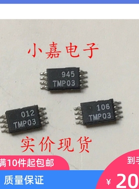 TMP03FRU  TMP03 封装TSSOP8 串行数字输出温度计 现货可直拍