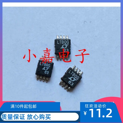 LTC4414IMS8 丝印LTBQG 封装MSOP8 质量保证 包上机