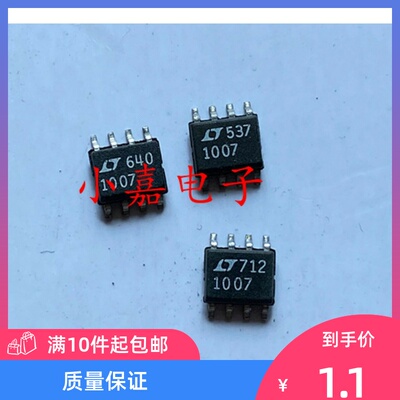 LT1007CS8 LT1007 高速精密运算放大器 可直拍 SOP-8封装质量保证