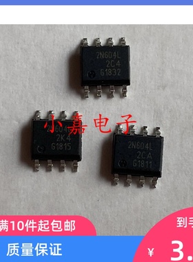 BSO604NS2 丝印2N604L MOS场效应管 封装SOP8 质量保证