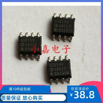 全新AD8599ARZ封装SOP8