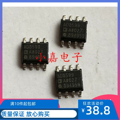 全新AD8599ARZ封装SOP8