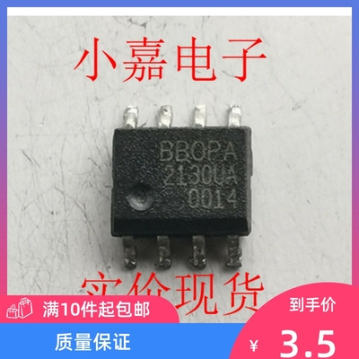 OPA2130UA BBOPA2130U OPA2130 封装SOP8原装拆机贴片 现货可直拍
