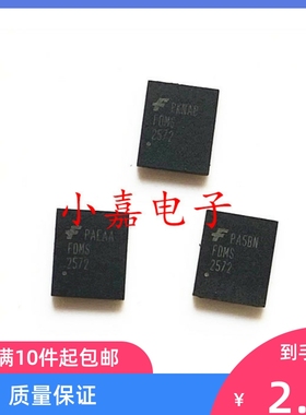 FDMS2572 2572 QFN8 液晶屏芯片 质量保证 包上机