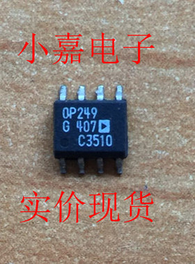 OP249G OP249 原装拆机贴片 封装SOP8  现货可直拍