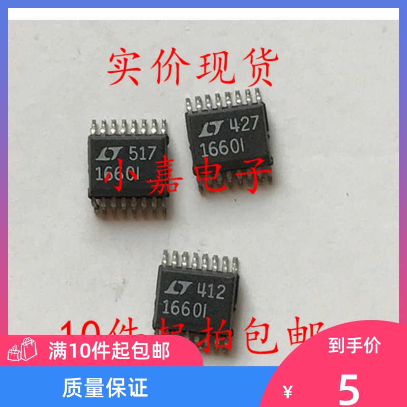 贴片 LTC1660IGN LT1660I 数模转换器 SSOP-16 可直拍