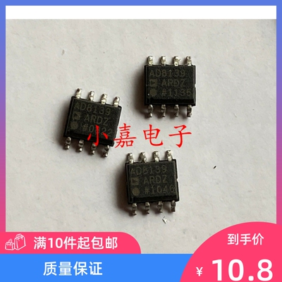 AD8139ARDZ质量保证包上机