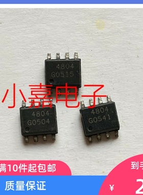 BSO4804 晶体管MOSFET 丝印4804 封装SOP8 质量保证 包上机